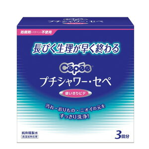 コットン・ラボ　プチシャワー・セペ 360ml（120ml×3回分）