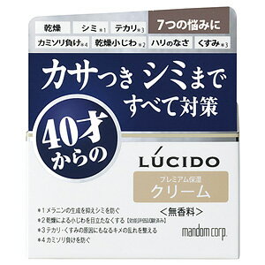 ルシード(LUCIDO) 薬用 トータルケアクリーム 50g 