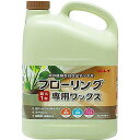 フローリング専用ワックス　(4L)