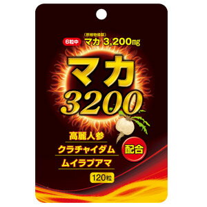 ユウキ製薬 マカ3200　(120粒)