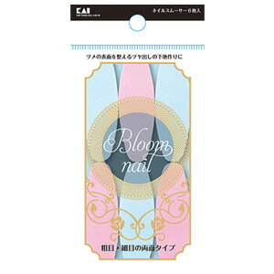 貝印 Bloom Nail ネイルスムーサー 6枚入