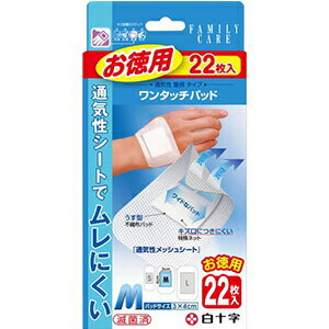ファミリーケア FC　ワンタッチパッド M　お徳用(22枚入)