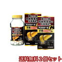 【第3類医薬品】 アリグロナーゼG 300錠×2個セット _