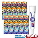 【第(2)類医薬品】ヒフールV8 水虫クリーム 30g×10個セット ※セルフメディケーション税制対象商品