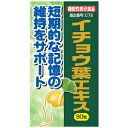 ユウキ 機能性表示食品 イチョウ葉エキス 90粒 送料無料