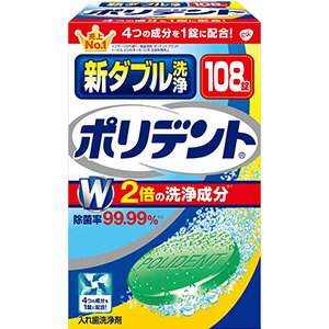 アース製薬 新ダブル洗浄 ポリデント 108錠 アース製薬 新ダブル洗浄 ポリデント 108錠