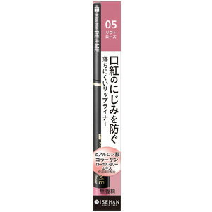 ※パッケージデザイン等は予告なく変更されることがあります。予め御了承下さい。 特徴 ●縦じわによる口紅のにじみを防ぎ、くっきり美しい輪郭をキープ。 ●使いやすいくり出しタイプで、なめらかな描き心地。 ●美容液成分配合で、唇の荒れ・乾燥を防ぐ。 ●キスミー フェルムシリーズの口紅にぴったり合うカラー展開。 ●キャップが付いて持ち歩きにも便利 ●カラー：ソフトローズ 使用方法 唇の輪郭にそって描いてください。 成分 （ジイソステアリン酸/水添ロジン酸）グリセリル、リンゴ酸ジイソステアリル、ポリエチレン、オリーブ果実油、セレシン、ヒドロキシアルキル（C16-18）ヒドロキシダイマージリノレイルエーテル、スクワラン、マイクロクリスタリンワックス、トコフェロール、イソステアロイル加水分解コラーゲン、ヒアルロン酸Na、ローヤルゼリーエキス、カミツレ花エキス、ミリスチン酸オクチルドデシル、イソステアリン酸、BG、水、BHT、マイカ、酸化チタン、酸化鉄、赤202、赤201、青1、水酸化Al、シリカ ご注意 ●傷、はれもの、湿疹等、異常のあるときは、ご使用をおやめください。 ●使用中、又は使用後日光にあたって、赤味、はれ、かゆみ、刺激等の異常があらわれたときは、使用を中止し、皮フ科専門医又は弊社へご相談をおすすめします。そのまま他の化粧品も含めて使用を続けますと悪化することがあります。 ●目に入らないようご注意ください。目に入ったときは、こすらず、すぐに水かぬるま湯で洗い流してください。異物感が残る場合は眼科医へご相談をおすすめします。 ●使用後は、容器の口元をきれいにふきとり、しっかりキャップを閉めてください。 ●極端に高温又は低温、直射日光のあたるところには置かないでください。 広告文責 くすりの勉強堂TEL 0248-94-8718 ■発売元：株式会社伊勢半