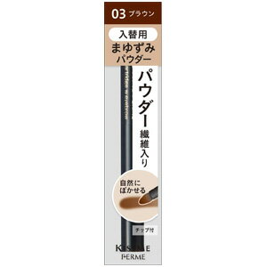 　 ※パッケージデザイン等は予告なく変更されることがあります。予め御了承下さい。 　 特徴 ●自然にぼかせるパウダー（繊維入り） ●美容液成分配合 : ヒアルロン酸・コラーゲン・ローヤルゼリーエキス・カミツレエキス（すべてうるおい成分） ●...