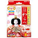 白元 ニオイがつかない 人形用防虫剤 わらべ 8個入