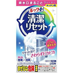 　 ※パッケージデザイン等は予告なく変更されることがあります。予め御了承下さい。 　 特徴 ●スティック1本、水をかけるだけ。リセット泡でさわらず排水口掃除を実現！ 手間なく簡単に排水口の汚れをまるごとリセットできる。 ●排水口に粉と水を入れるだけで、モコモコ出る独自のリセット泡がゴミ受けカゴごと排水口を包み込みます。あとは30分以上放置して水を流すだけで、ゴミ受けカゴも排水口の内壁部分もまるごとキレイになります。 ●月2回の簡単洗浄で、キレイが続く。 一度使えばしっかり汚れが落ちるので、次に汚れが目立つまで2週間程かかります。だから、2週間に一度使用すればキレイが続き、いつも気持ちよくキッチンに立てます。 ●99.9％除菌できる。 ●高い消臭効果がある。 使用方法 使用前にゴミ受けカゴのゴミやネットを除き、全体を水で濡らす (1)ゴミ受けカゴの底にまんべんなく粉を入れる (2)粉全体にかかるように、コップ1杯(約200mL)の水をゆっくりかける (3)30分以上放置した後、水で充分洗い流す 使用量の目安／1回の掃除につき1包 ※必ずご使用前に表示をお読みください 成分 塩素化イソシアヌル酸塩、発泡剤(炭酸塩)、安定化剤(ホウ素化合物)、界面活性剤(直鎖アルキルベンゼンスルホン酸ナトリウム)、増粘剤 ご注意 ・目に入ったり、皮膚につかないように注意する。 ・用途外に使わない。 ・酸性・アルカリ性タイプの製品やクエン酸、重曹、食酢・アルコール等と混ざると有害なガスが発生して危険。併用しない。 ・乳幼児や認知症の方の誤食を防ぐため、置き場所に注意する。 ・使用の際は炊事用手袋を着用する。 ・熱湯で使用しない。 ・顔を近づけて使用しない。 広告文責 くすりの勉強堂TEL 0248-94-8718 ■発売元：ライオン(株) 130-8645 東京都墨田区本所1-3-7