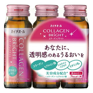 エスエス製薬 ハイチオール コラーゲンブライト (50ml)×3本セット