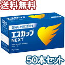 エスカップNEXT 100ml×50本 指定医薬部外品