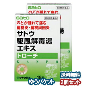 この商品はお1人様1つまでとさせていただきます特徴●駆風解毒湯は、中国の明の時代の医学書「万病回春」に収載されている漢方処方で、のどがはれて痛む症状に用いられてきました。●駆風解毒湯の「うがいをしながらゆっくり飲む」という本来の用法をトローチ剤にすることによって、より服用しやすくしました。●薬効成分が長時間のどに接触することで、のどの痛み、はれに効果をあらわします。効果・効能咽喉がはれて痛む次の諸症状：のどのあれ・痛み・はれ・不快感、声がれ用法・用量成人(15才以上)1回1錠ずつ、2錠までを1日3回、食間又は空腹時に、口中でかまずにゆっくり溶かして服用して下さい。成分・分量駆風解毒湯乾燥エキス:1,175mg[(駆風解毒湯)防風(ボウフウ)・1.5g、牛旁子(ゴボウシ)・1.5g、連翹(レンギョウ)・2.5g、荊芥(ケイガイ)・0.75g、?活(キョウカツ)・0.75g、甘草(カンゾウ)・0.75g、桔梗(キキョウ)・1.5g、石膏(セッコウ)・2.5g]添加物として、白糖、ヒドロキシプロピルセルロース、ステアリン酸マグネシウム、サッカリンナトリウム、香料、l-メントール、プロピレングリコールを含有します。 使用上の注意相談すること 1.次の人は服用前に医師、薬剤師又は登録販売者にご相談ください。(1)医師の治療を受けている人。(2)妊婦又は妊娠していると思われる人。(3)体の虚弱な人(体力の衰えている人、体の弱い人)(4)胃腸が弱く下痢しやすい人。(5)今までに薬などにより発疹・発赤、かゆみ等を起こしたことがある人。2.服用後、次の症状があらわれた場合は副作用の可能性がありますので、直ちに服用を中止し、この文書を持って医師、薬剤師又は登録販売者にご相談ください。〔関係部位〕:〔症状〕皮膚:発疹・発赤、かゆみ消化器:食欲不振、胃部不快感3.5〜6回服用しても症状がよくならない場合は服用を中止し、この文書を持って医師、薬剤師又は登録販売者にご相談ください。 区分日本製・第2類医薬品広告文責くすりの勉強堂TEL 0248-94-8718文責：薬剤師　薄葉 俊子 ■発売元：佐藤製薬株式会社　お客様相談窓口東京都港区元赤坂1丁目5番27号03（5412）73939：00〜17：00（土、日、祝日を除く） 医薬品の保管及び取り扱い上の注意 (1)直射日光の当たらない湿気の少ない涼しい所に密栓して保管してください。(2)小児の手の届かない所に保管してください。 (3)他の容器に入れ替えないでください。(誤用の原因になったり品質が変わります) (4)使用期限を過ぎた製品は使用しないでください。【ポイント消化】