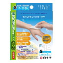 白十字 ファミリーケア モイスキンパッド Sサイズ 8枚入(4)