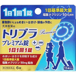 【第2類医薬品】 トリブラプレミアム錠 6錠