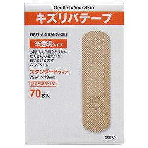 キズリバテープ 半透明タイプ スタンダードサイ70(70枚入)