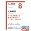 【第2類医薬品】 ツムラ漢方 大柴胡湯(だいさいことう) エキス顆粒 20包(10日分)×3個セット あす楽対応 7,920円