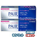 【第2類医薬品】 ペアアクネクリームW 14g×2個セット ※セルフメディケーション税制対象商品 メール便送料無料