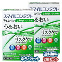 【第3類医薬品】 ライオン スマイルコンタクトピュア 12ml×2個セット メール便送料無料_