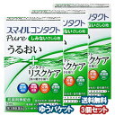 【第3類医薬品】 ライオン スマイルコンタクトピュア 12ml×3個セット メール便送料無料_