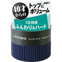 ルシード ヘアワックス ボリューム&ハード 80g