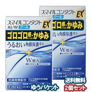 スマイル/コンタクト用目薬/W処方でレンズ着用中の目のかゆみ・不快感を抑える