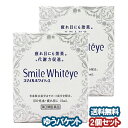 【第2類医薬品】ライオン スマイルホワイティエ 15ml×2個セット メール便送料無料_