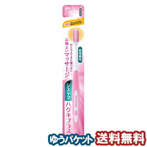 ※パッケージデザイン等は予告なく変更されることがあります。予め御了承下さい。特徴 ●「システマ ハグキプラス ハブラシ」は、歯ぐきのおとろえが気になりだした方むけの歯周病ケアができるハブラシです。 ●段差植毛なので、歯周ポケットにも歯ぐきにもやさしくフィット、高密度の超極細毛で歯ぐきを心地よくマッサージできることが特長です。 ●超極細毛だから、歯周ポケットの奥の汚れをかき出せます。●薄型ヘッドで、お口の奥まで届きやすくなりました。 ●ヘッドの大きさはコンパクト。毛のかたさはふつうです。 原材料＜柄の材質＞本体・・・ポリアセタールラバー部・・・SBC、TPC＜毛の材質＞飽和ポリエステル樹脂 規格概要毛の硬さ・・・ふつう耐熱温度・・・80度広告文責くすりの勉強堂TEL 0248-94-8718文責：薬剤師　薄葉 俊子 ■発売元：ライオンポイント消化