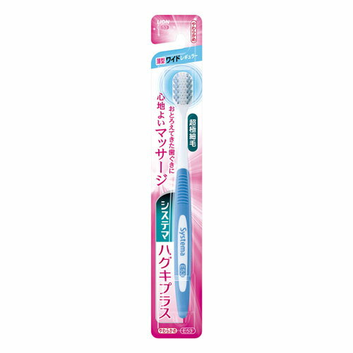 システマ ハグキプラス ハブラシ ワイドヘッド やわらかめ 1本 メール便送料無料