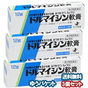 【第2類医薬品】 ドルマイシン軟膏 12g×3個セット メール便送料無料_