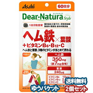 ディアナチュラ スタイル ヘム鉄×葉酸+ビタミンB6・B12・C 120粒入り(60日分×2個セット) メール便送料無料