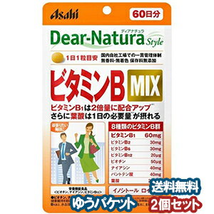 楽天くすりの勉強堂 アネックスディアナチュラ スタイル ビタミンB MIX 60粒×2個セット メール便送料無料_