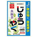 【第3類医薬品】 山本漢方 日本薬局方 ジュウヤク(5g×24包)
