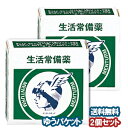 【第3類医薬品】 近江兄弟社 メンターム 15g×2個セット メール便送料無料_