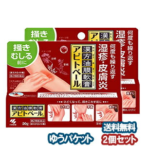 Rakuten - 【第2類医薬品】 アピトベール 20g×2個セット　小林製薬 メール便送料無料