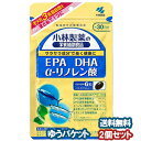 小林製薬 DHA EPA α-リノレン酸 180粒（約30日分）×2個セット メール便送料無料_