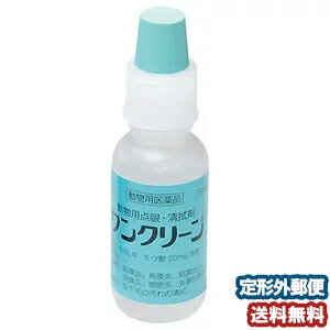 【動物用医薬品】 ワンクリーン 犬猫用 15mL メール便送料無料