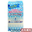 【第3類医薬品】コーラックMg 40錠　メール便送料無料