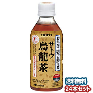 サトウ烏龍茶 345mL×24