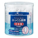 　 ※パッケージデザイン等は予告なく変更されることがあります。予め御了承下さい。 　 特徴 ・綿球直径6ミリなのでふんわりやさしい・日頃の手入れに ・湯上り・シャワー・水泳のあとに 使用方法 ・綿球の先端から1.5センチくらいのところを持って使用する。 原材料 綿球・・・脱脂綿軸・・・紙 抗菌剤・・・キトサン(綿球表面)JHPIA抗菌自主基準に基づく表示 注意事項 ・耳または鼻の奥まで入れすぎない。(思わぬケガをする恐れがあります。)・お子様だけで使用させない。 ・お子様の手の届かない場所に保管する。 ・使用中に異常を感じた場合には、使用を中止し医師または薬剤師に相談する。 ・直射日光を避け、清潔な場所に保管する 広告文責 くすりの勉強堂TEL 0248-94-8718 ■製造販売元：ピップ株式会社