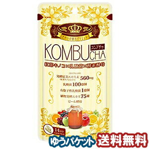 ユーワ KOMBUCHA(コンブチャ) 42粒 メール便送料無料