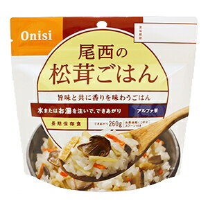 アルファ米とは、炊きたてのご飯のおいしさをそのままに、急速乾燥したものです。 特徴 松茸・油揚げ・にんじん・ごぼう具材をかつおと昆布のだしで炊込んだ松茸の旨味と香が豊かなごはんです。 スプーン付きだから、何処ででもお召し上がりいただけます。でき上がりの量は、お茶碗軽く2杯分、260g！ ●水で作れるお湯で約15分(赤飯は20分)、水で約60分でふんわりご飯・お粥ができあがり。※おかゆの場合、水で70分。お湯の量で、全がゆ・やわらかご飯など、調整ができます。●100％国産米 アルファ米は100%国産米を使用しています。製品により品種が異なります。●日本災害食認証　取得商品S00017●内容量/出来上がり量：100g/260g 原材料 うるち米（国産）、味付乾燥具材（還元水あめ、乾燥人参、乾燥ごぼう、油揚げ、食用植物油脂、松茸、昆布エキス、酵母エキス、醤油、かつお節エキス、かつお昆布だし、発酵調味料、食塩）/酸化防止剤（ビタミンE）、香料、酸味料、（一部に小麦・乳成分・大豆・まつたけを含む） 栄養成分 1袋(約100g)当たり熱量：366kcalたんぱく質：7.3g脂 質：2.1g 炭水化物：79.5g食塩相当量：1.2g 広告文責 くすりの勉強堂TEL 0248-94-8718 ■発売元：尾西食品株式会社