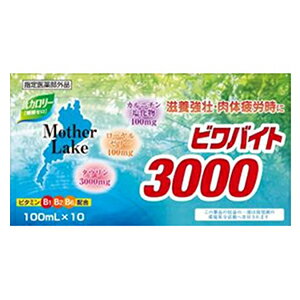 ビワバイト3000(100mL×10本入)