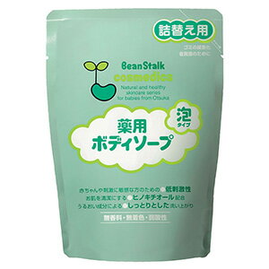 ビーンスターク 薬用ボディソープ泡タイプ 詰め替え用 300ml ビーンスターク 薬用ボディソープ泡タイプ 詰め替え用 300ml