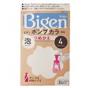 ビゲン ポンプカラー つめかえ 4 ライトブラウン(50mL+50mL+5mL)