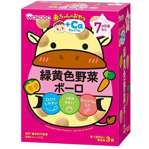 赤ちゃんのおやつ+Ca カルシウム 緑黄色野菜ボーロ(15g×3袋入) 赤ちゃんのおやつ+Ca カルシウム 緑黄色野菜ボーロ(15g×3袋入)