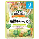 1食分の野菜が摂れるグーグーキッチン 海鮮チャーハン 100g