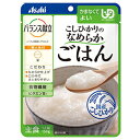 　 ※パッケージデザイン等は予告なく変更されることがあります。予め御了承下さい。 　 商品特徴 ●べたつきを抑え、まとまり良く仕上げた、やわらかいごはんです。●食物繊維、ビタミンB1配合。 お召し上がり方 ・調理済ですので、温めずにそのままでも召し上がれます。〜お湯で温める場合〜袋の封を切らずに温めてください ※火にかけて沸騰させたまま温めないでください目安：お湯で4分〜電子レンジで温める場合〜 深めの容器に移し、ラップをかけて温めてください目安：50秒(500W) 栄養成分 1袋(150g)当たり エネルギー：80kcaL、タンパク質：0.2g、炭水化物：19.5g(糖質：18.0g、食物繊維：1.5g)、食塩相当量：0.03g、ビタミンB1：0.5mg 原材料 精白米(国産)、イヌリン(食物繊維)／トレハロース、増粘剤(キサンタン)、ゲル化剤(ジェランガム)、V.B1 広告文責 くすりの勉強堂TEL 0248-94-8718文責：薬剤師　薄葉 俊子 ■製造販売元： アサヒグループ食品株式会社