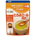 　 ※パッケージデザイン等は予告なく変更されることがあります。予め御了承下さい。 　 商品特徴 ●食品に加えるだけで、適度なとろみが付けられます。●溶解性に優れ、食品本来の風味を損ないませんので、手軽に様々な食品にお使いいただけます。 原材料名 デキストリン／増粘多糖類、クエン酸Na、乳酸Ca 栄養成分 (100g当たり) エネルギー：274kcaL、タンパク質：0.4g、炭水化物：88.3g(糖質：67.7g、食物繊維：20.6g)、食塩相当量：4.3g、カリウム：17mg、カルシウム：197mg ご注意 ・飲み込む力には個人差がありますので、必要に応じて医師・専門家にご相談ください。・調理時や飲食時のやけどにご注意ください。 ・ご使用時は、袋から直接加えずに、乾いたスプーンをお使いください。 ・同じ容量のスプーンでも量り方によリ重量が若干異なることがあります。とろみの状態に応じて加える量を加減してください。 ・食品の種類や温度によって、とろみの付き方や安定するまでの時間が異なります。とろみの状態を確認してからお召し上がりください。 ・溶け残りがないことを確認し、ダマができた場合は必ず取り除いてください。 広告文責 くすりの勉強堂TEL 0248-94-8718文責：薬剤師　薄葉 俊子 ■製造販売元： アサヒグループ食品