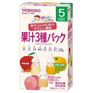 飲みたいぶんだけ 果汁3種パック 5か月頃から(5g×6袋)